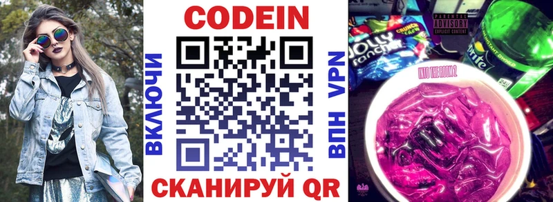 hydra как зайти Волгодонск Codein Purple Drank