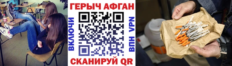 Героин белый магазин продажи mega сайт Волгодонск