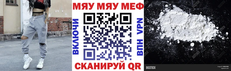 где купить наркоту  Волгодонск  МЯУ-МЯУ 4 MMC 