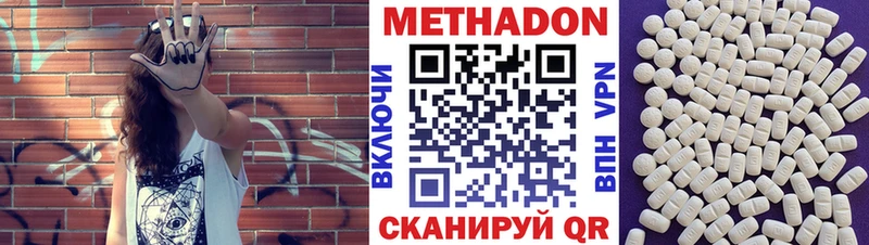 МЕТАДОН кристалл  Волгодонск 